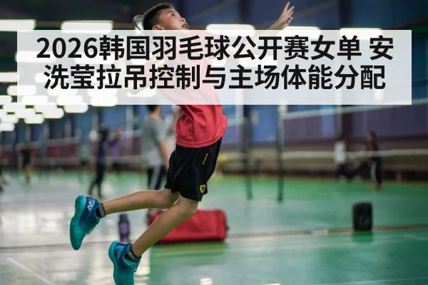 badminton player smashing on court